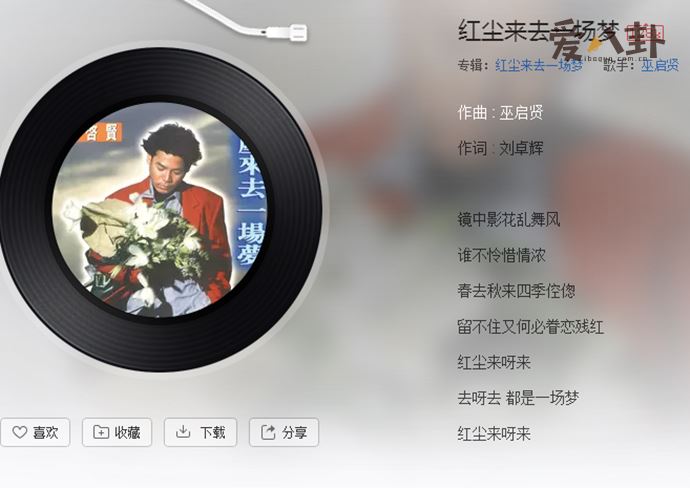 红尘来呀来去呀去也空是什么歌 这首歌曲原唱是谁