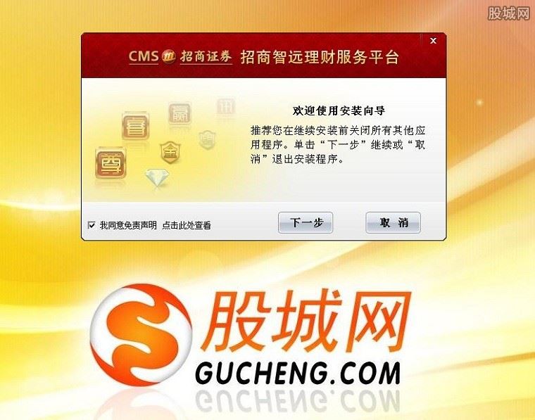 招商证券网上交易全能版(简体版)