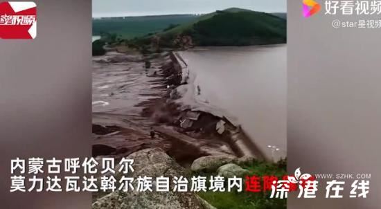 内蒙古两座水库决堤 洪水冲垮国道 当地目前是什么情况?