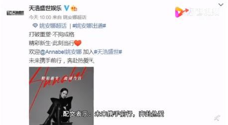 华为二公主姚安娜出道,具体怎么回事?资料介绍!