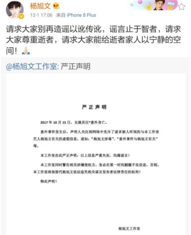 任娇杨旭文事件怎么回事?杨旭文和任娇真相