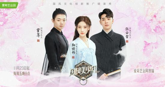 《国风美少年》霍尊是谁?个人资料作品介绍