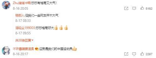 孙颖莎大方回应伊藤美诚言论,具体怎么回事?