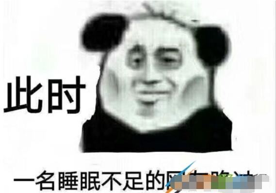社会性睡眠是什么梗,社会性睡眠意思出处介绍