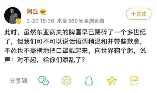 阿丘被央视封杀 为什么会被封杀？阿丘是谁？？