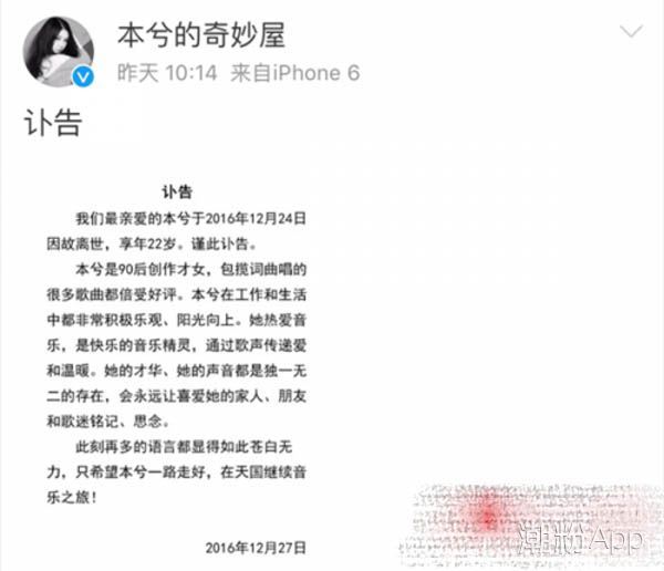本兮怎么死的真相是什么 阴谋论和假死都是无根据的猜测