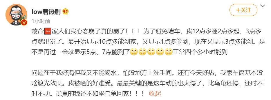 国庆堵车1小时仅移动100米 还有可能被堵在楼梯上