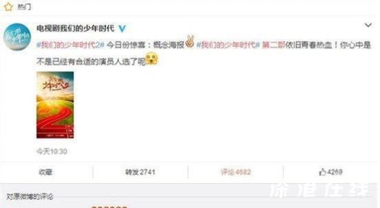 《我们的少年时代》第二部是原班人马吗,我们的少年时代2播出时间及演员表