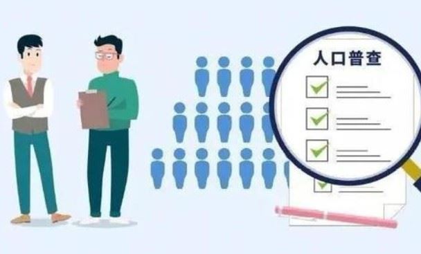 2021年人口普查结果什么时候公布