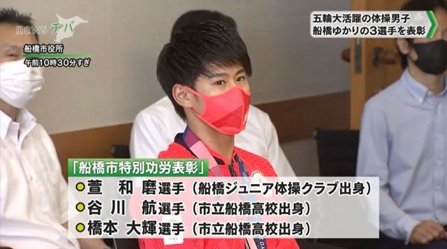 桥本大辉获日本特别功劳表彰 曾在跳马项目得分过高被质疑