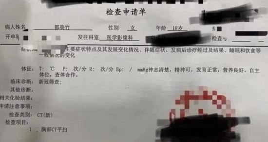 都美竹疑被带到医院做新冠筛查 事情进展如何??