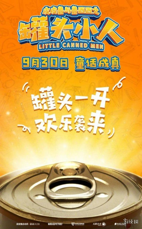 2021年国庆节有什么电影上映?2021国庆档电影片单汇总
