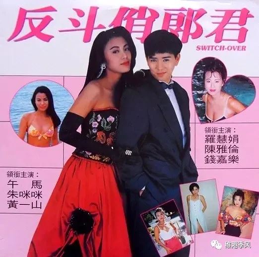 香港电影中美丽的流星之十罗慧娟(罗慧娟个人资料)