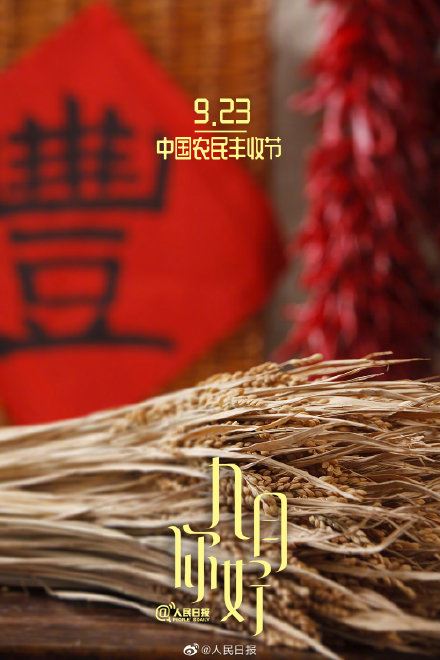 9月你好8月再见！9月你好朋友圈说说文案 9月你好朋友圈配图