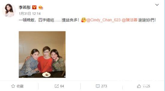 陈法蓉李若彤合影,陈法蓉是谁?陈法蓉个人资料