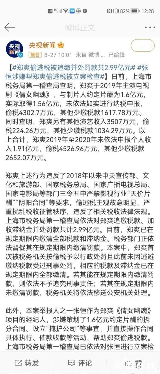 郑爽表示不复议不起诉,具体是怎么说的?