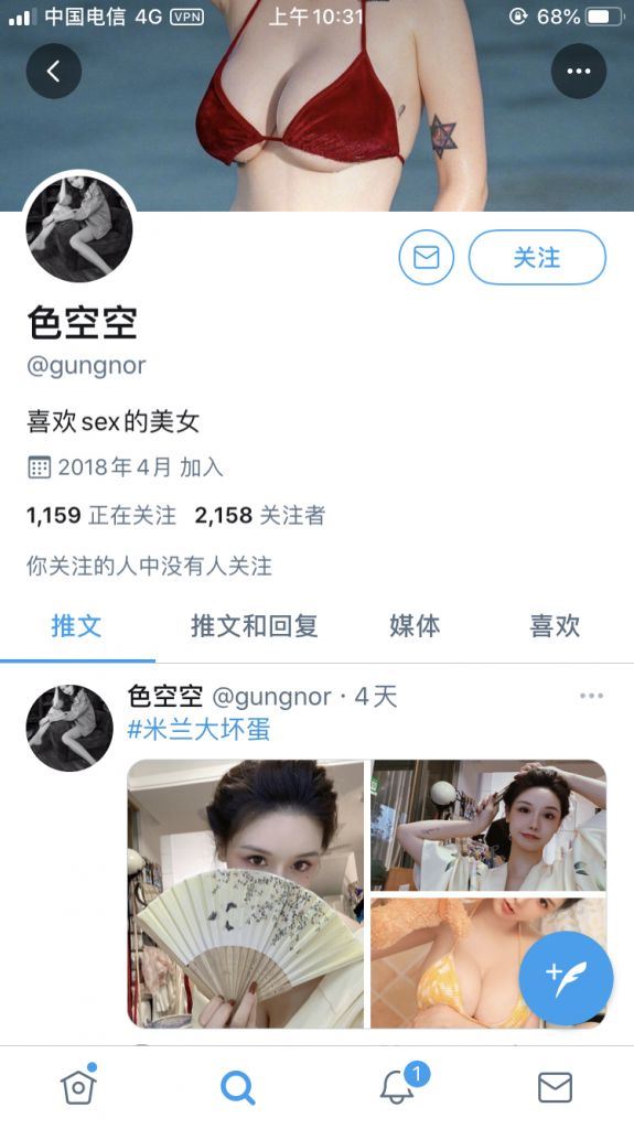 米兰大坏蛋微博发的硬照谁有,米兰大坏蛋早期视频典藏版资源