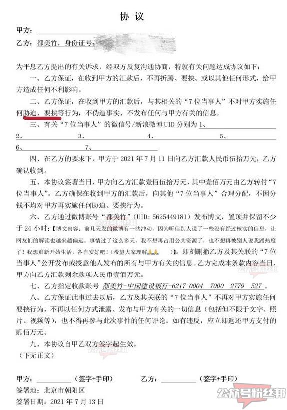 都美竹个人资料照片简介 都美竹家庭背景介绍 都美竹吴亦凡事件始末