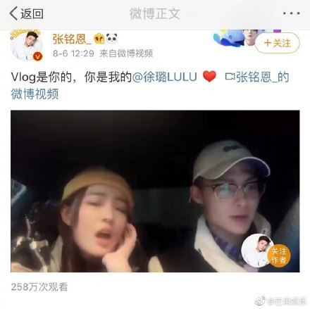 徐璐张铭恩公布恋情,徐璐张铭恩个人资料简介!