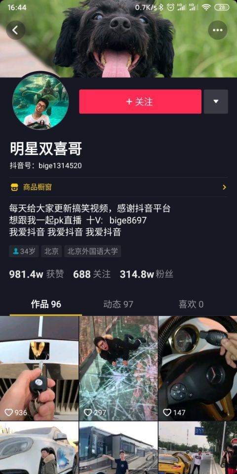 焦双喜北京哪里人真的很有钱吗,他现状如何