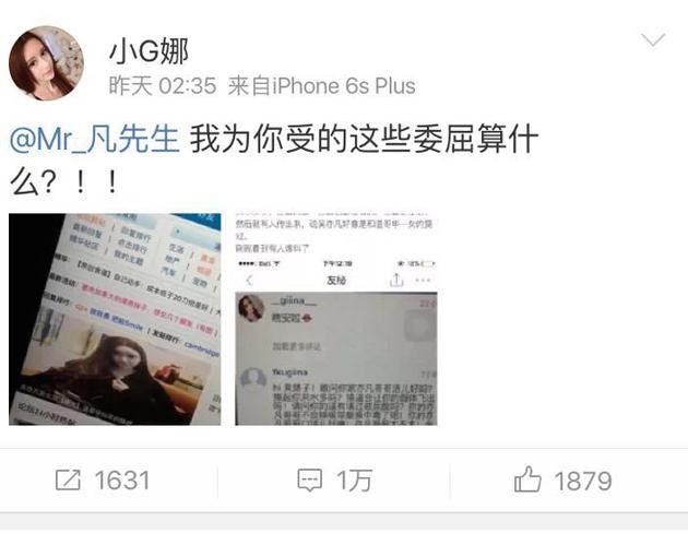 吴亦凡酒吧抽烟照曝光，吴亦凡与女子约炮截图曝光