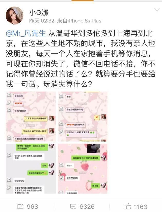 吴亦凡酒吧抽烟照曝光，吴亦凡与女子约炮截图曝光