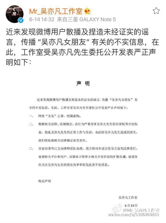 吴亦凡酒吧抽烟照曝光，吴亦凡与女子约炮截图曝光