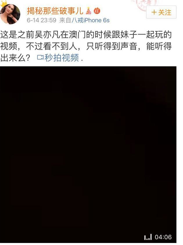 吴亦凡酒吧抽烟照曝光，吴亦凡与女子约炮截图曝光