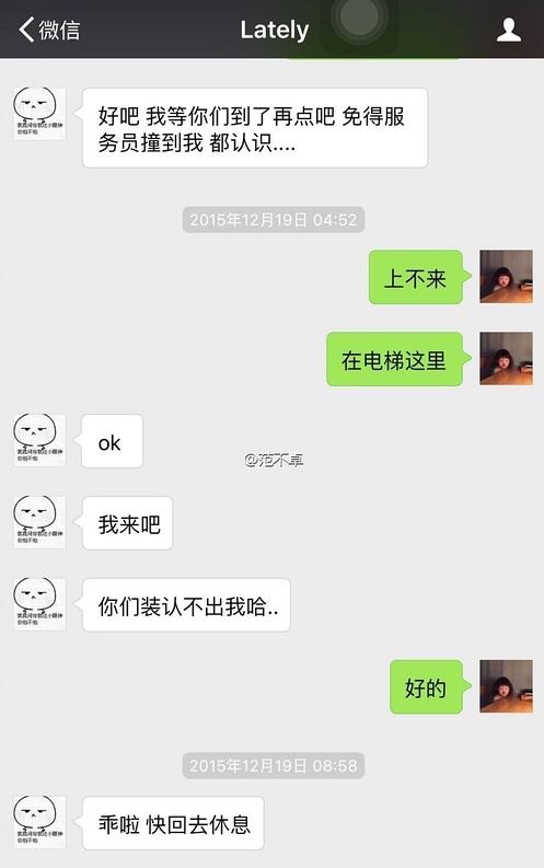 吴亦凡酒吧抽烟照曝光，吴亦凡与女子约炮截图曝光