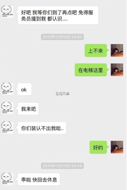 吴亦凡酒吧抽烟照曝光，吴亦凡与女子约炮截图曝光