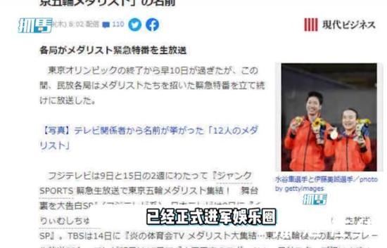 水谷隼正式进军娱乐圈,将成为“综艺大咖”?