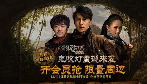鬼吹灯大结局解密 鬼吹灯结局活下来几个人?