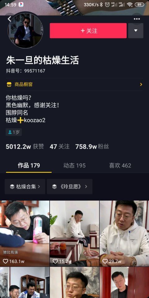 朱一旦真实身份是谁,他到底有多少钱?