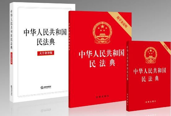 民法典什么时候颁布出台(2021年实施)