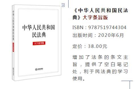 民法典什么时候颁布出台（2021年实施）