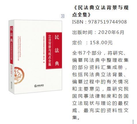 民法典什么时候颁布出台（2021年实施）
