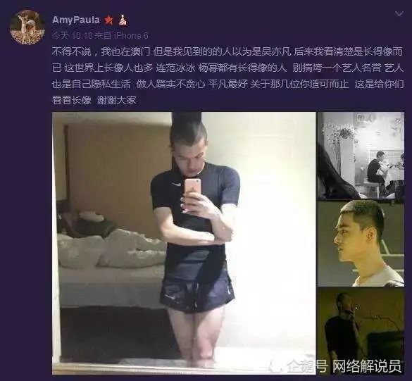吴亦凡事件始末全过程精彩!都美竹吴亦凡事件来龙去脉!