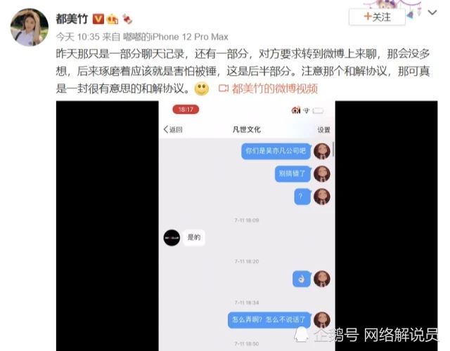吴亦凡事件始末全过程精彩!都美竹吴亦凡事件来龙去脉!