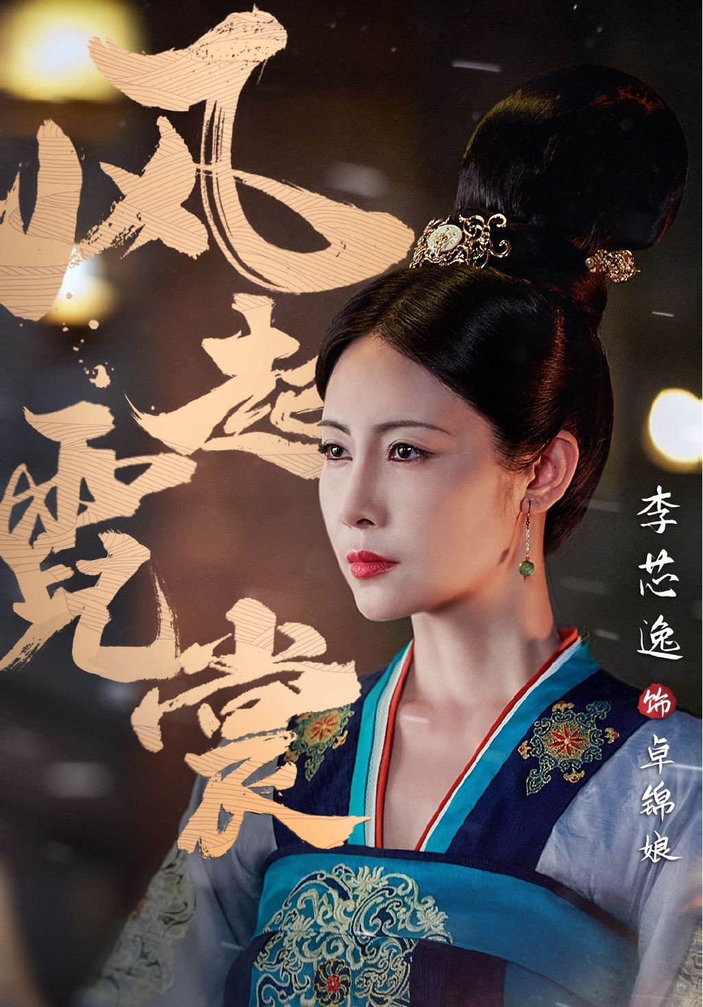 李芯逸老公是谁结婚了吗,她是几线明星?