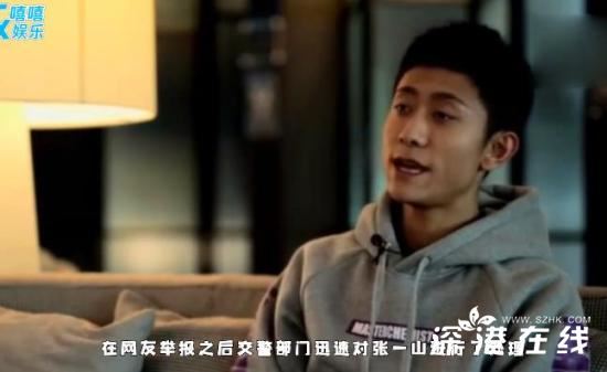 张一山违反交规被罚款 到底发生了什么
