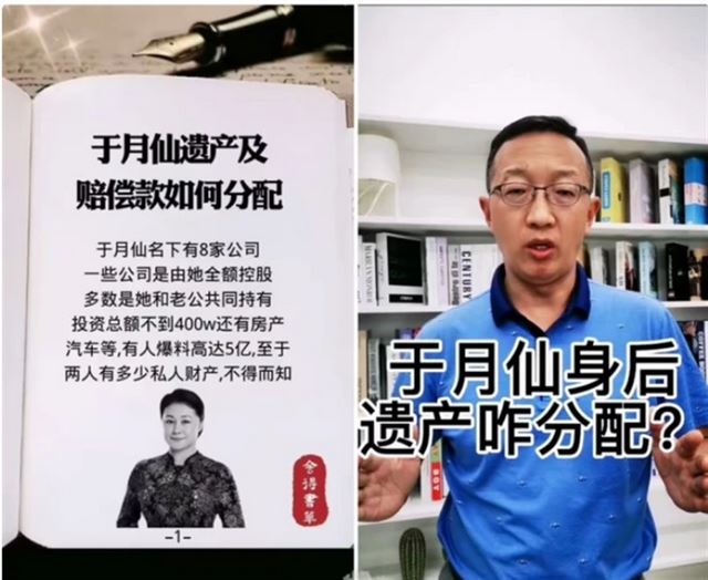 于月仙丈夫称妻子已安葬在北京 于月仙遗产分配曝光