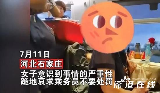 大妈高铁吸烟触发警报下跪求饶 具体什么情况??