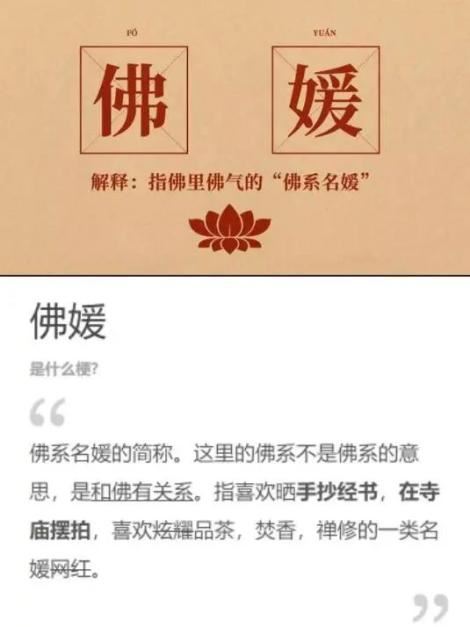 佛门寺院多了一群特殊的“女香客”！央视网：这群佛媛真是欲壑难填
