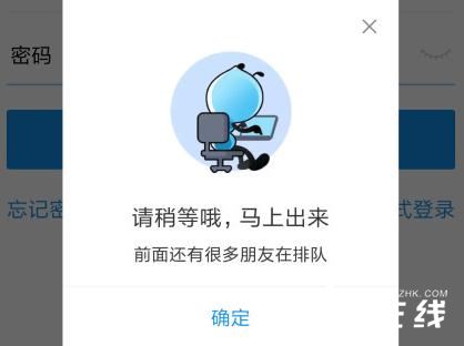 支付宝崩了什么情况支付宝崩了具体怎么回事