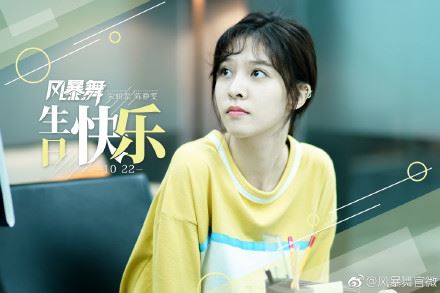 《风暴舞》陈静雯扮演者是谁宋妍霏个人资料介绍