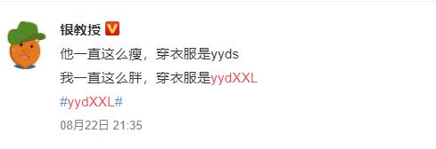 yydXXL是什么梗?yydXXL含义出处介绍