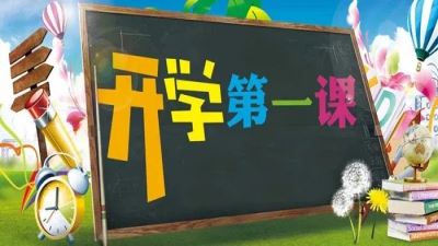 2021年9月开学第一课主题是什么?今年央视开学第一课主题介绍