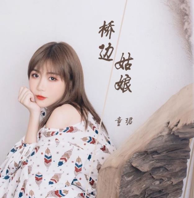 暖阳下我迎芬芳是谁家的姑娘是什么歌