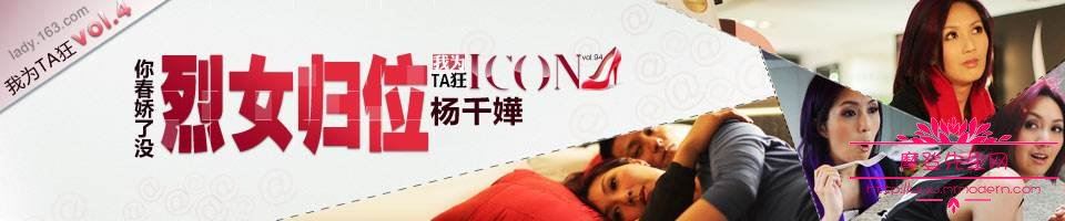 杨千嬅为什么叫烈女？杨千嬅老公丁子高有钱吗