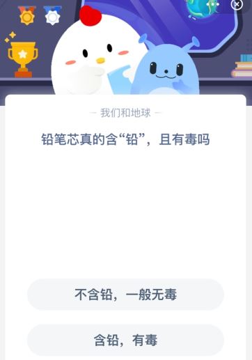 铅笔芯真的含“铅”,且有毒吗,支付宝蚂蚁庄园小课堂3月15日每日一题答案